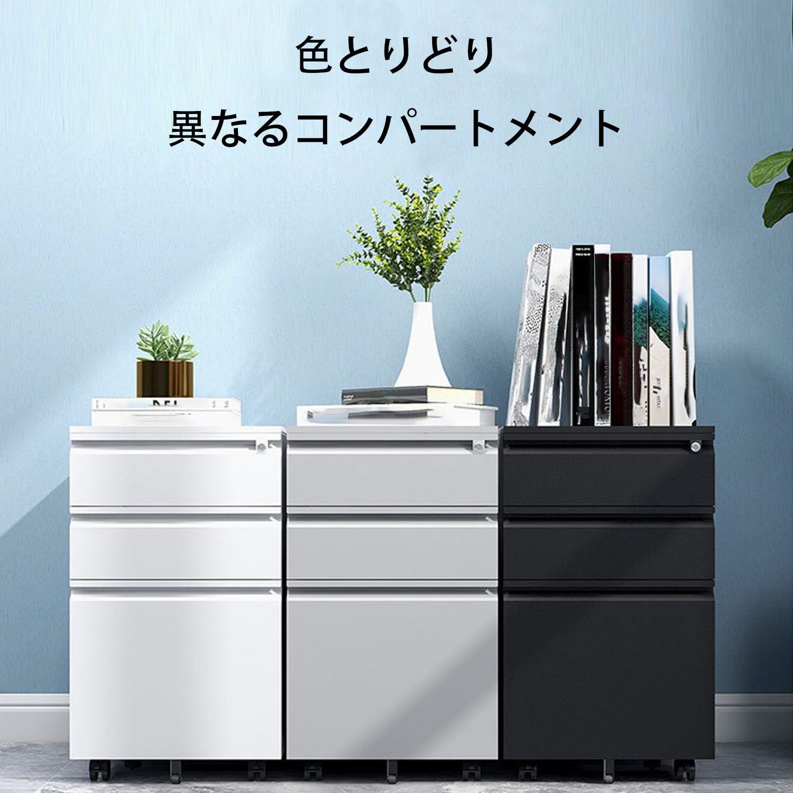 Amazon.co.jp: デスクワゴン 鍵付き 脇机 オフィスワゴン 鍵付き